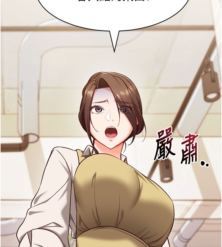 《催眠媮心計》漫画 第4話-打工遇到極品人妻