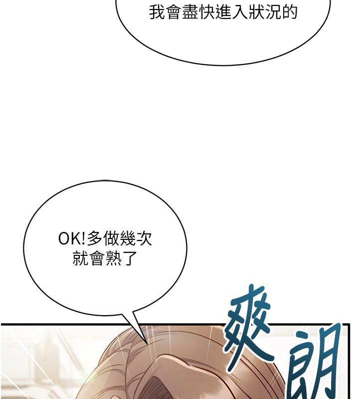 《催眠媮心計》漫画 第4話-打工遇到極品人妻