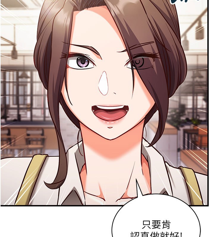 《催眠媮心計》漫画 第4話-打工遇到極品人妻