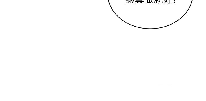 《催眠媮心計》漫画 第4話-打工遇到極品人妻