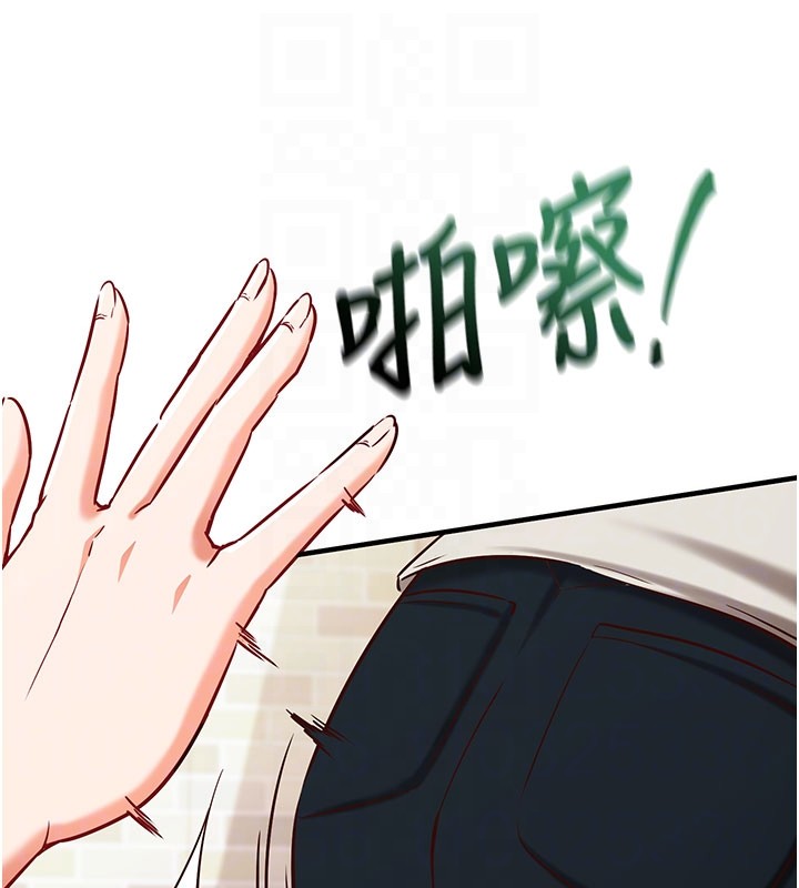 《催眠媮心計》漫画 第4話-打工遇到極品人妻