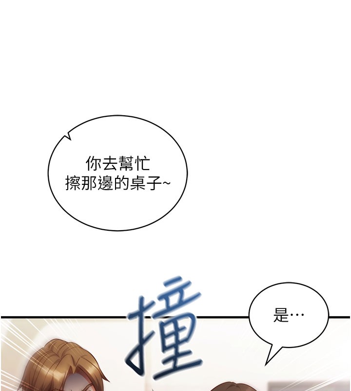 《催眠媮心計》漫画 第4話-打工遇到極品人妻