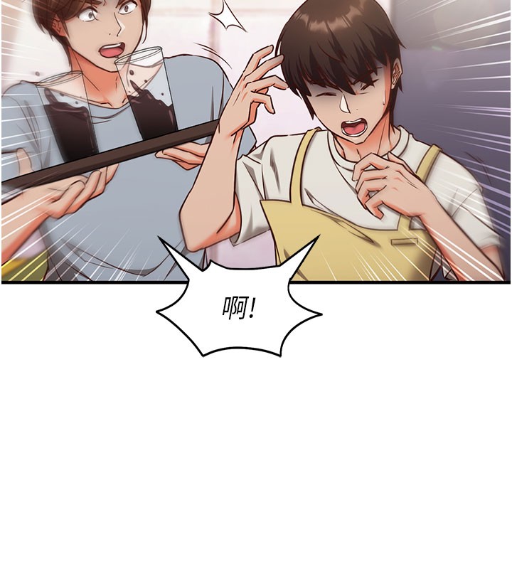 《催眠媮心計》漫画 第4話-打工遇到極品人妻