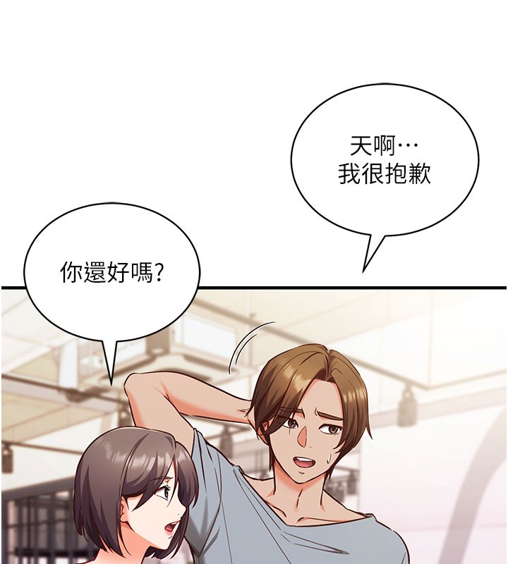 《催眠媮心計》漫画 第4話-打工遇到極品人妻