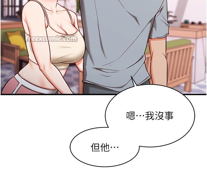 《催眠媮心計》漫画 第4話-打工遇到極品人妻