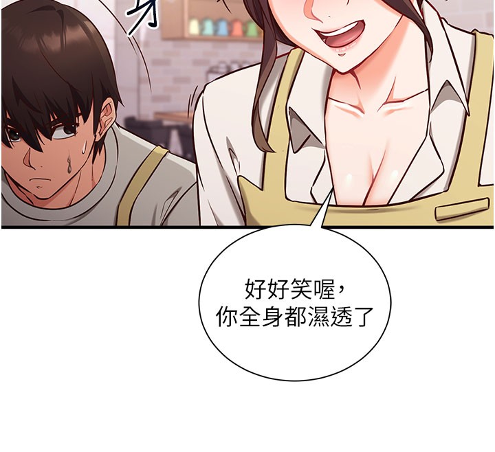 《催眠媮心計》漫画 第4話-打工遇到極品人妻