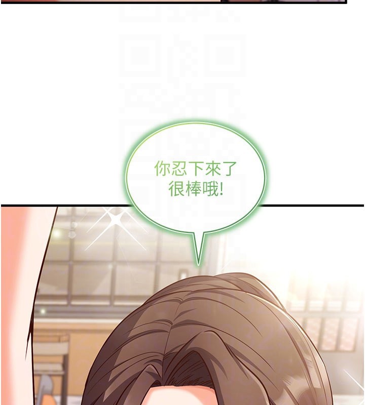 《催眠媮心計》漫画 第4話-打工遇到極品人妻