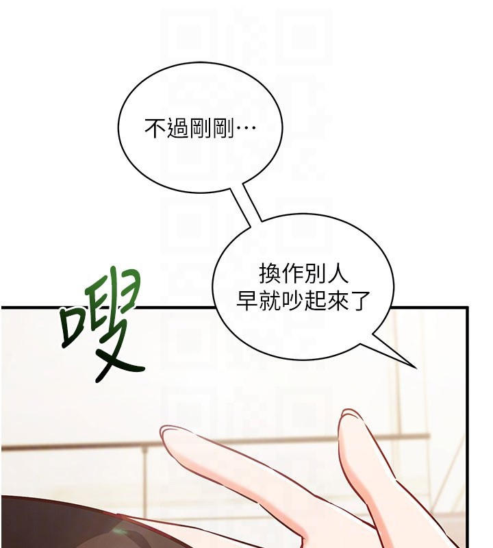 《催眠媮心計》漫画 第4話-打工遇到極品人妻