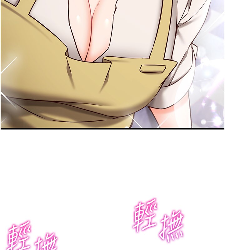 《催眠媮心計》漫画 第4話-打工遇到極品人妻