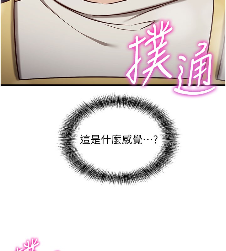 《催眠媮心計》漫画 第4話-打工遇到極品人妻