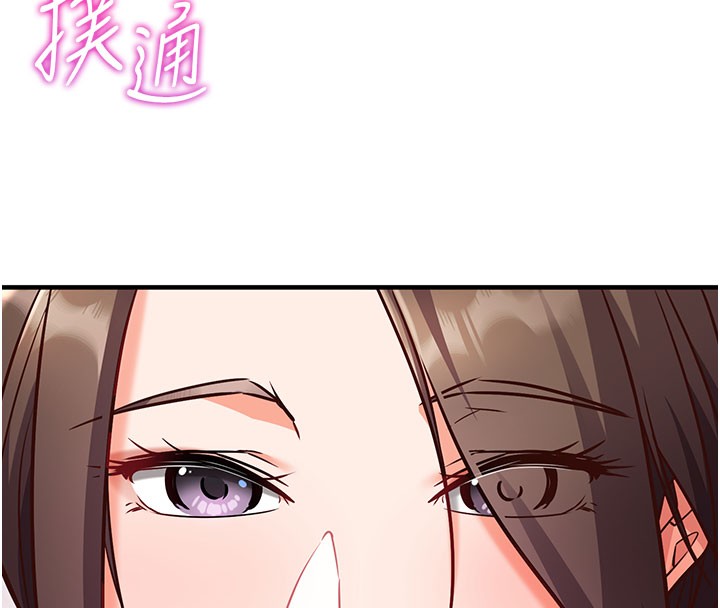 《催眠媮心計》漫画 第4話-打工遇到極品人妻