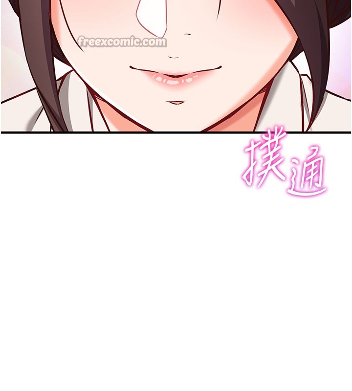 《催眠媮心計》漫画 第4話-打工遇到極品人妻