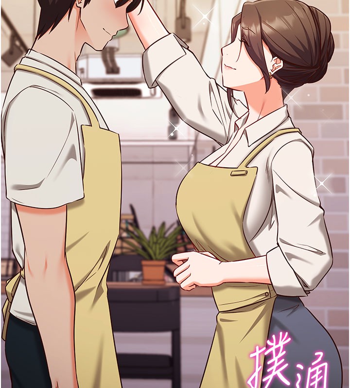 《催眠媮心計》漫画 第4話-打工遇到極品人妻