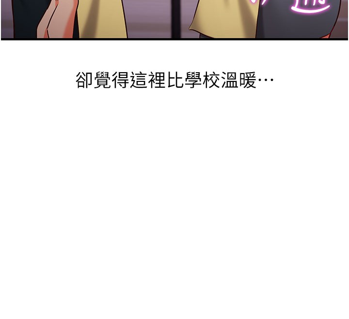 《催眠媮心計》漫画 第4話-打工遇到極品人妻