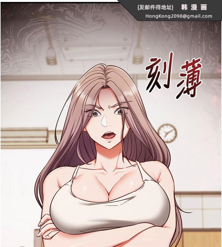 《催眠媮心計》漫画 第4話-打工遇到極品人妻