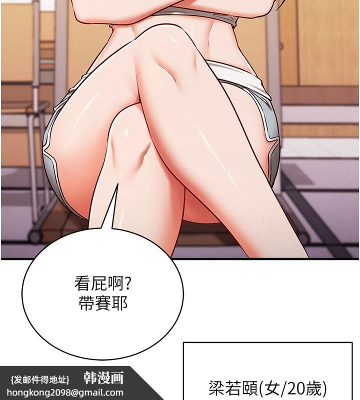 《催眠媮心計》漫画 第4話-打工遇到極品人妻