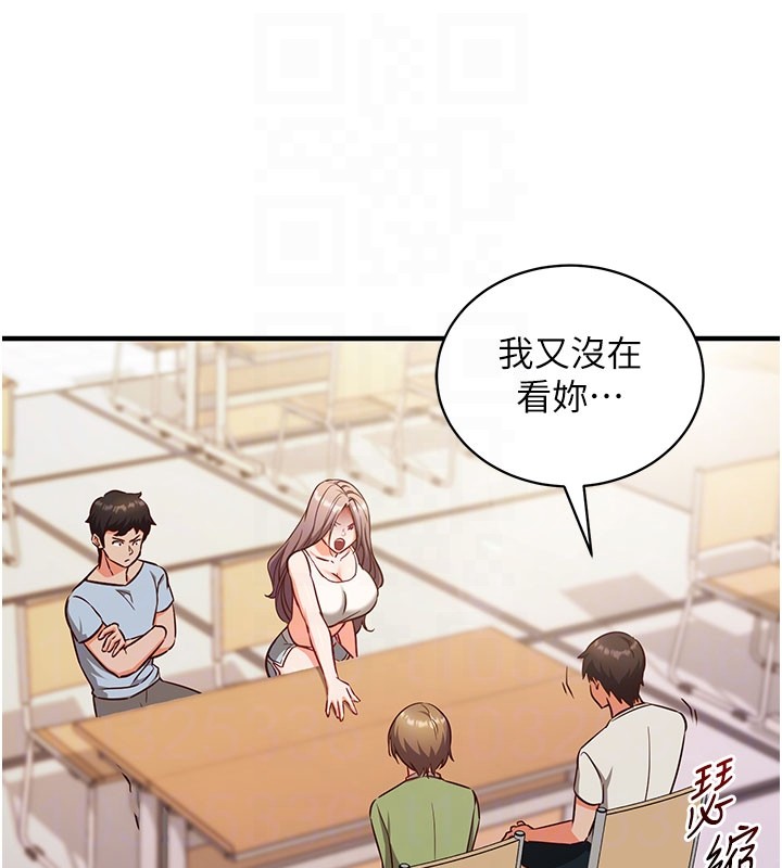 《催眠媮心計》漫画 第4話-打工遇到極品人妻