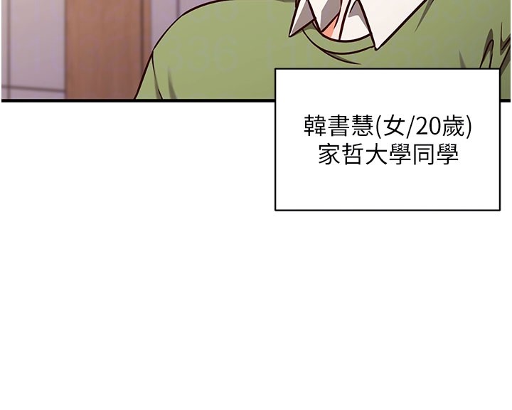 《催眠媮心計》漫画 第4話-打工遇到極品人妻