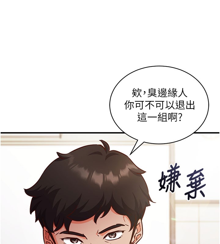 《催眠媮心計》漫画 第4話-打工遇到極品人妻