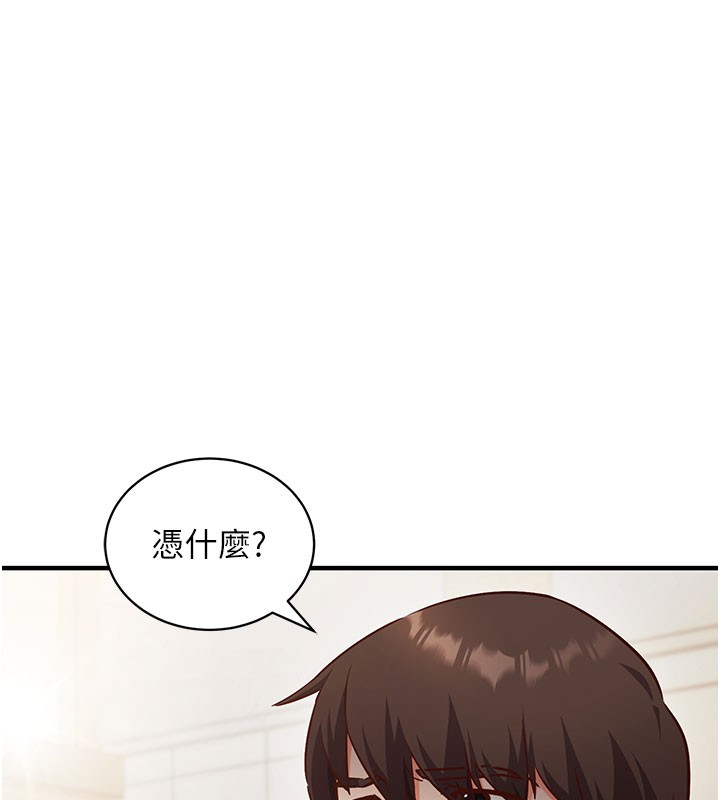 《催眠媮心計》漫画 第4話-打工遇到極品人妻