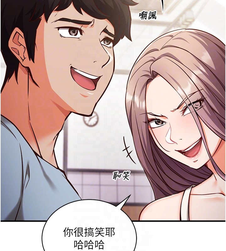 《催眠媮心計》漫画 第4話-打工遇到極品人妻