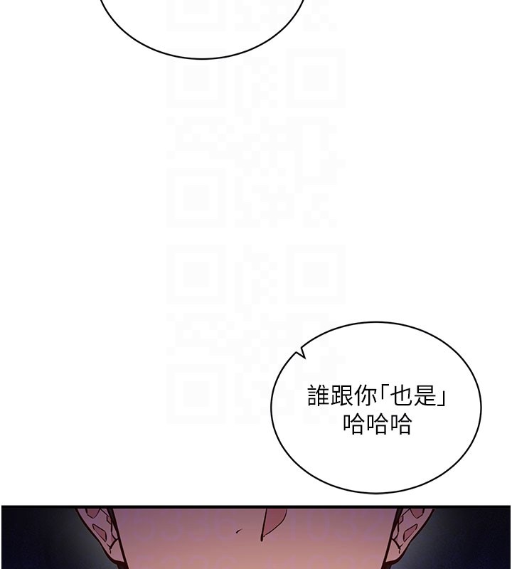 《催眠媮心計》漫画 第4話-打工遇到極品人妻