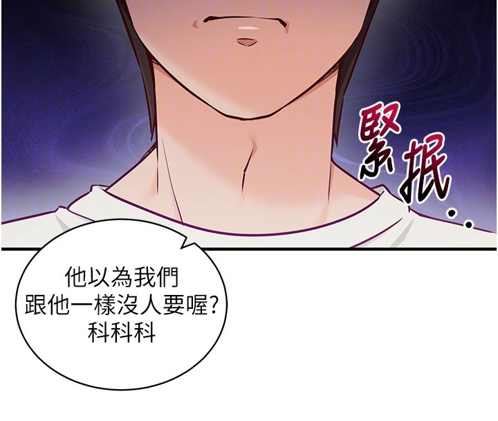 《催眠媮心計》漫画 第4話-打工遇到極品人妻