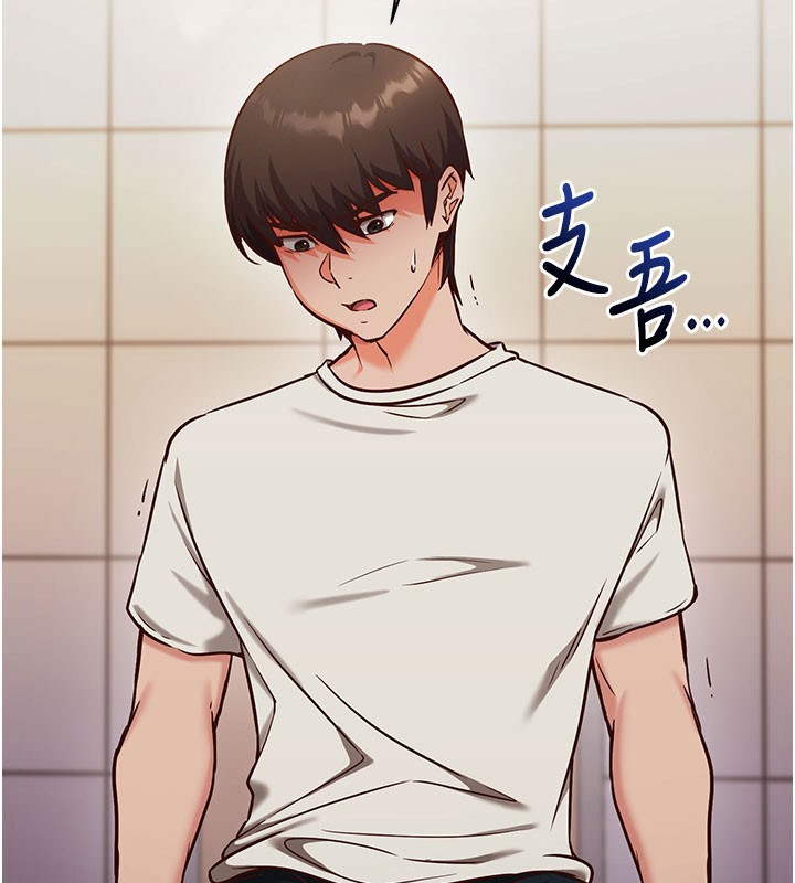 《催眠媮心計》漫画 第4話-打工遇到極品人妻