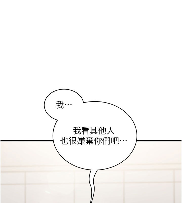 《催眠媮心計》漫画 第4話-打工遇到極品人妻