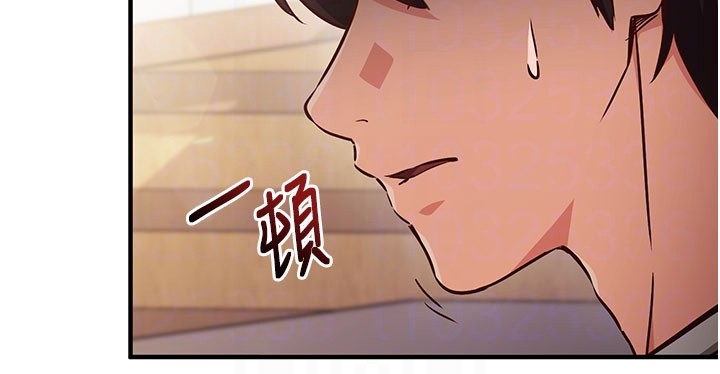 《催眠媮心計》漫画 第4話-打工遇到極品人妻