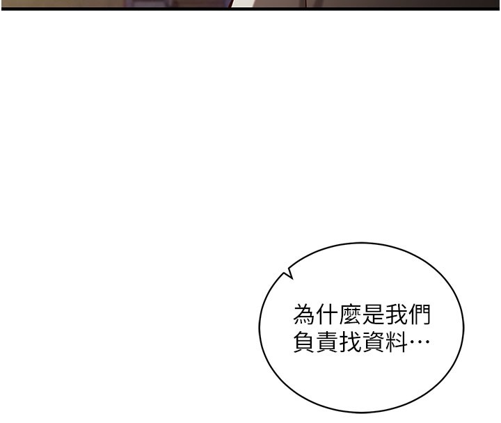 《催眠媮心計》漫画 第4話-打工遇到極品人妻