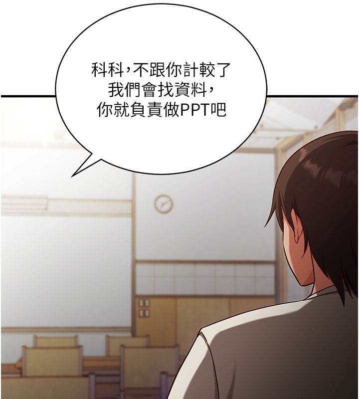 《催眠媮心計》漫画 第4話-打工遇到極品人妻