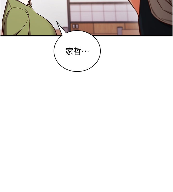 《催眠媮心計》漫画 第4話-打工遇到極品人妻