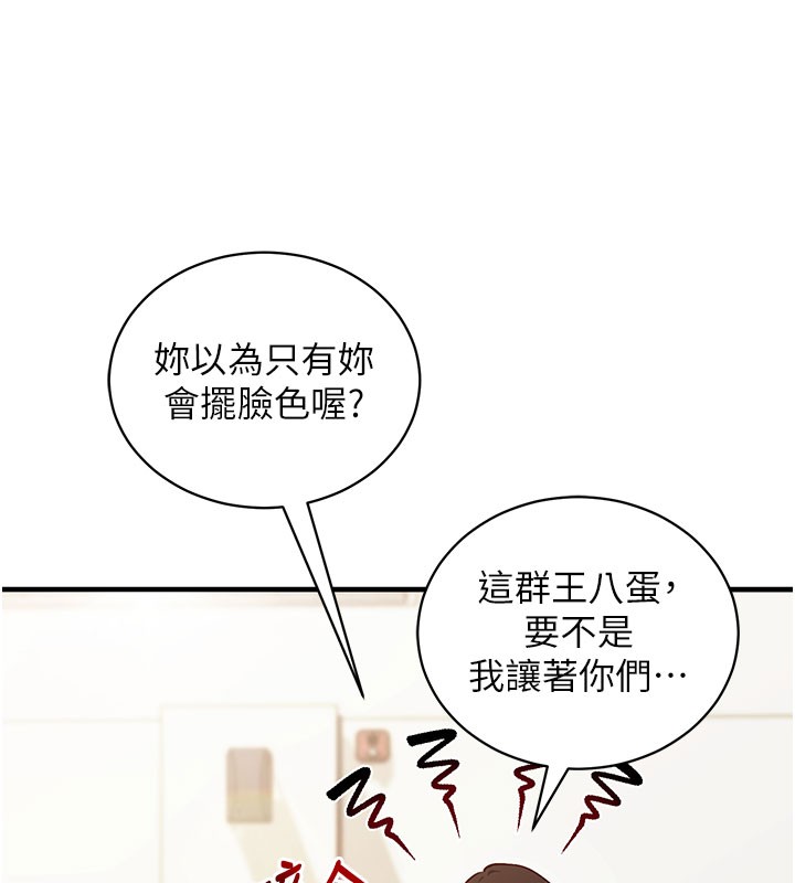 《催眠媮心計》漫画 第4話-打工遇到極品人妻