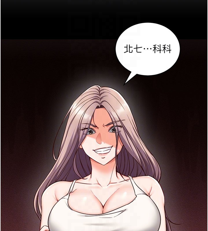 《催眠媮心計》漫画 第4話-打工遇到極品人妻