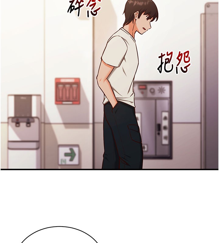 《催眠媮心計》漫画 第4話-打工遇到極品人妻