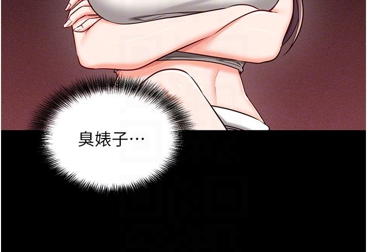 《催眠媮心計》漫画 第4話-打工遇到極品人妻