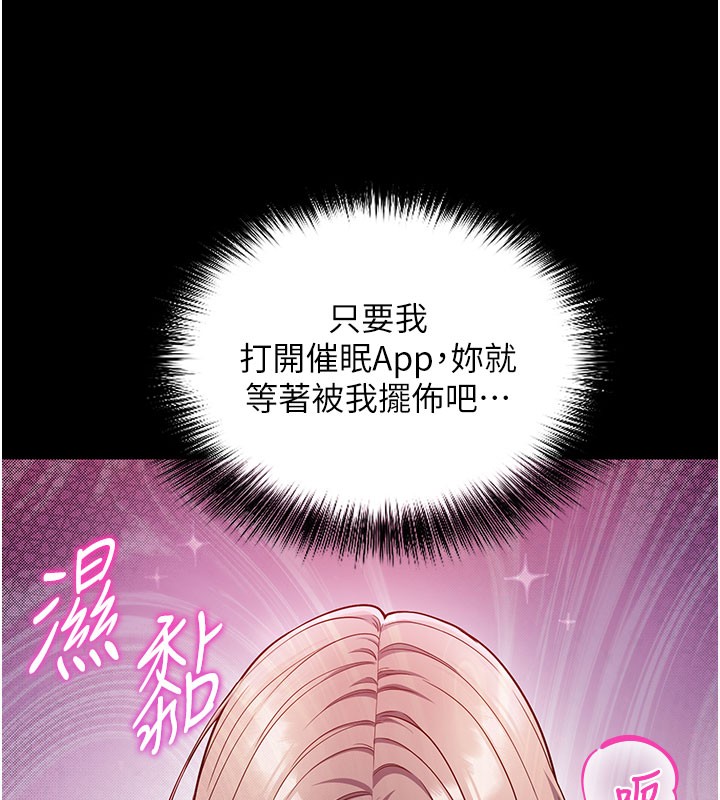《催眠媮心計》漫画 第4話-打工遇到極品人妻