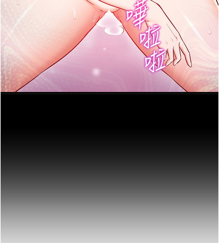 《催眠媮心計》漫画 第4話-打工遇到極品人妻