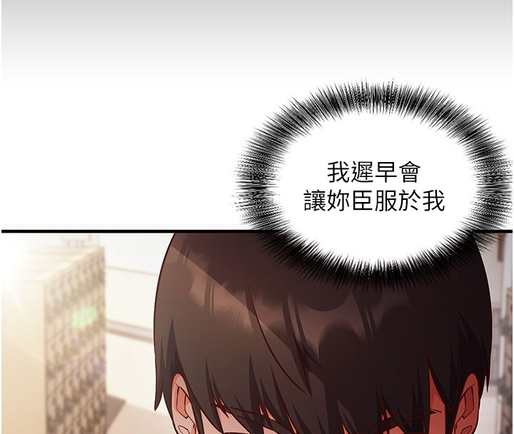 《催眠媮心計》漫画 第4話-打工遇到極品人妻