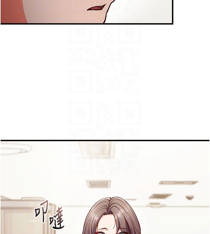 《催眠媮心計》漫画 第4話-打工遇到極品人妻