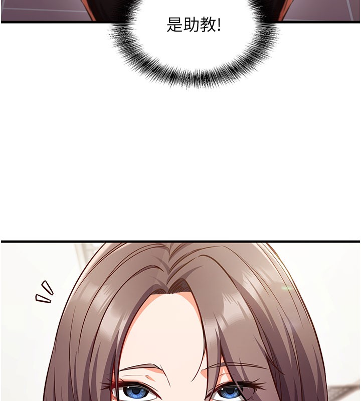 《催眠媮心計》漫画 第4話-打工遇到極品人妻