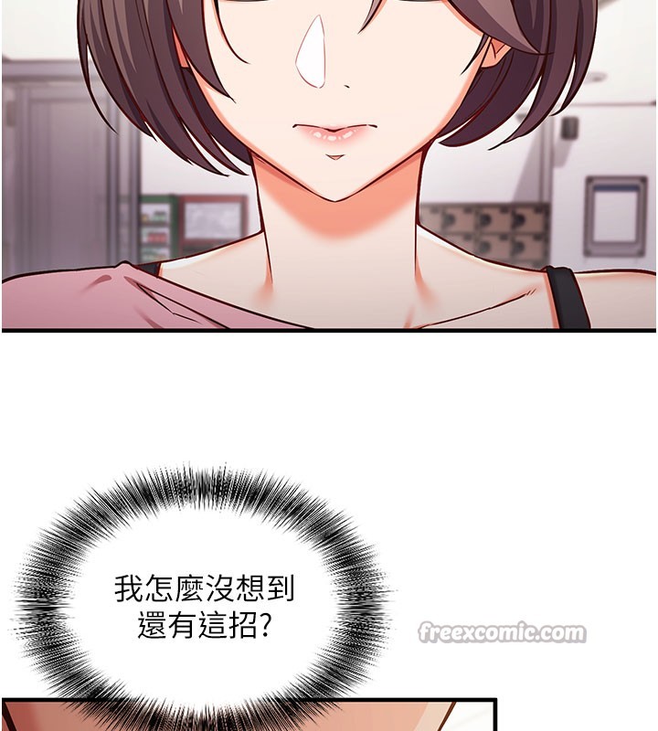 《催眠媮心計》漫画 第4話-打工遇到極品人妻