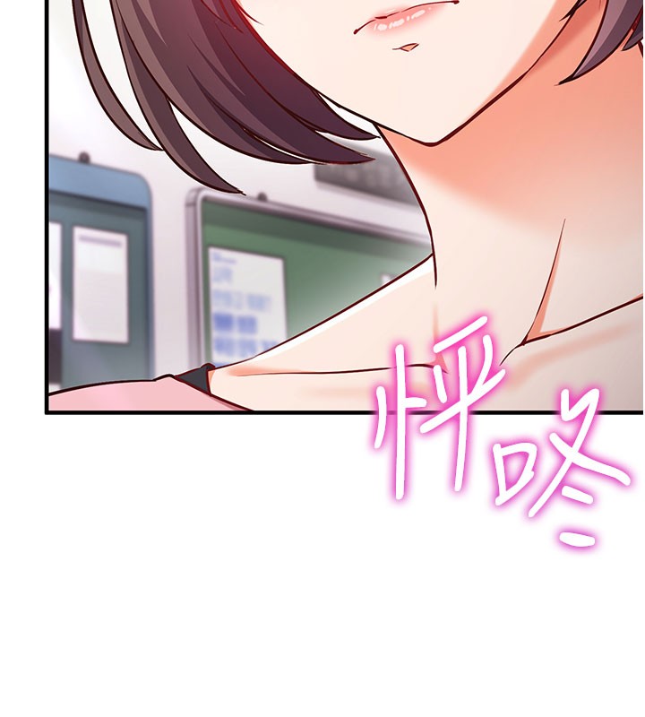 《催眠媮心計》漫画 第4話-打工遇到極品人妻