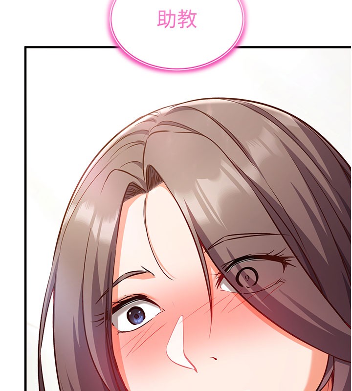 《催眠媮心計》漫画 第4話-打工遇到極品人妻