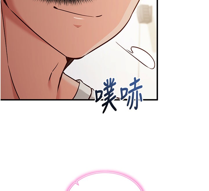 《催眠媮心計》漫画 第4話-打工遇到極品人妻