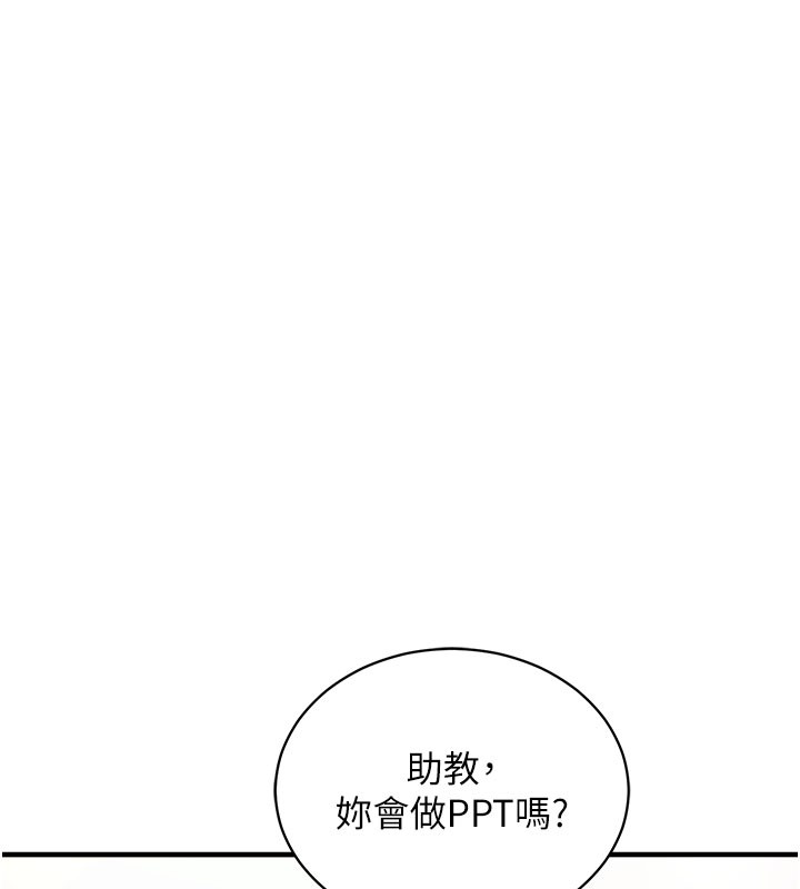 《催眠媮心計》漫画 第4話-打工遇到極品人妻