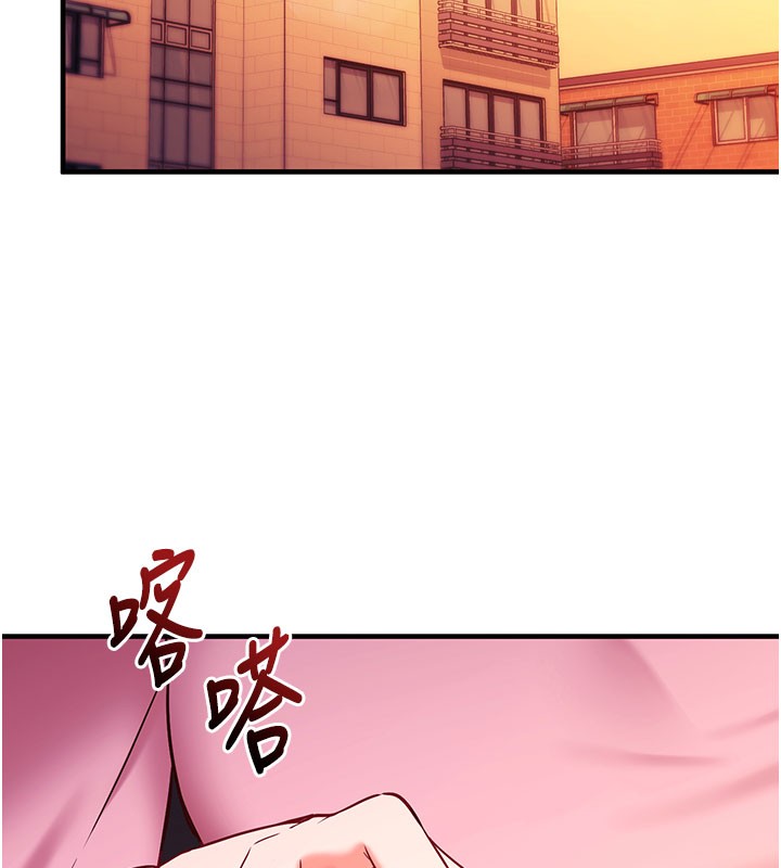 《催眠媮心計》漫画 第4話-打工遇到極品人妻