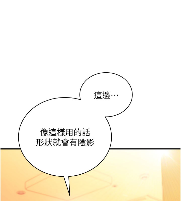 《催眠媮心計》漫画 第4話-打工遇到極品人妻