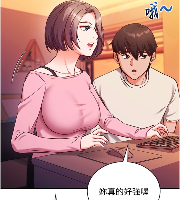 《催眠媮心計》漫画 第4話-打工遇到極品人妻